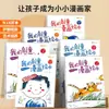 Meus Livros Ilustrados de Quadrinhos Criativos São um Livro Ilustrado para Colorir de Iluminação Artística Infantil Que Cultiva a Imaginação, a Criatividade e a Concentração das Crianças