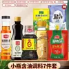 Set Combinado de Condimentos Haitianos: Salsa de Soja, Vinagre, Botellas Pequeñas para Cocina de Dormitorio, Condimentos, Aceite, Sal, Salsa, Vinagre, Salsa para Cocinar, Salsa de Ostras
