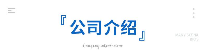 详情页_16.jpg