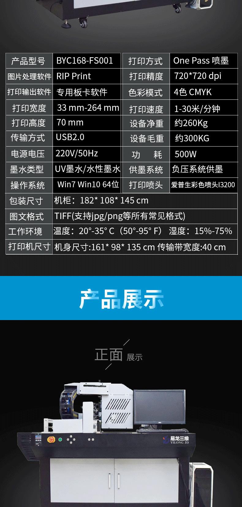 高速机详情-高配版_05