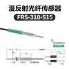 Sensor de fibra óptica reflexión difusa haz pasante coaxial sonda sensor amplificador de fibra óptica línea pin sobresaliente FRS3104106