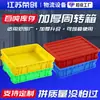 Cajas de Plástico Espesado con Tapas, Cajas de Material Suministradas Directamente por los Fabricantes, Piezas de Ferretería, Piezas para Reparación de Automóviles, Cajas de Rotación para Logística