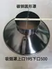 Capuz purificador de fumaça de soldagem abertura trompete abertura capuz de extração de poeira plástico capuz de coleta de gás aço carbono capuz de coleta de fumaça e poeira em forma de ferradura abertura
