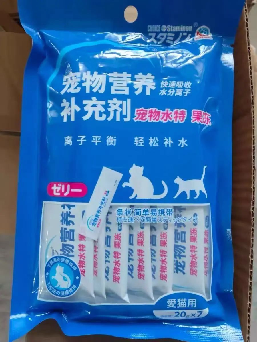 猫补水