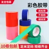 Cinta Adhesiva de Sellado Colorida Personalizada Youhe Packaging con Varias Especificaciones, Alta Viscosidad y No Despegable Cinta Adhesiva de Sellado para Almacén Logístico