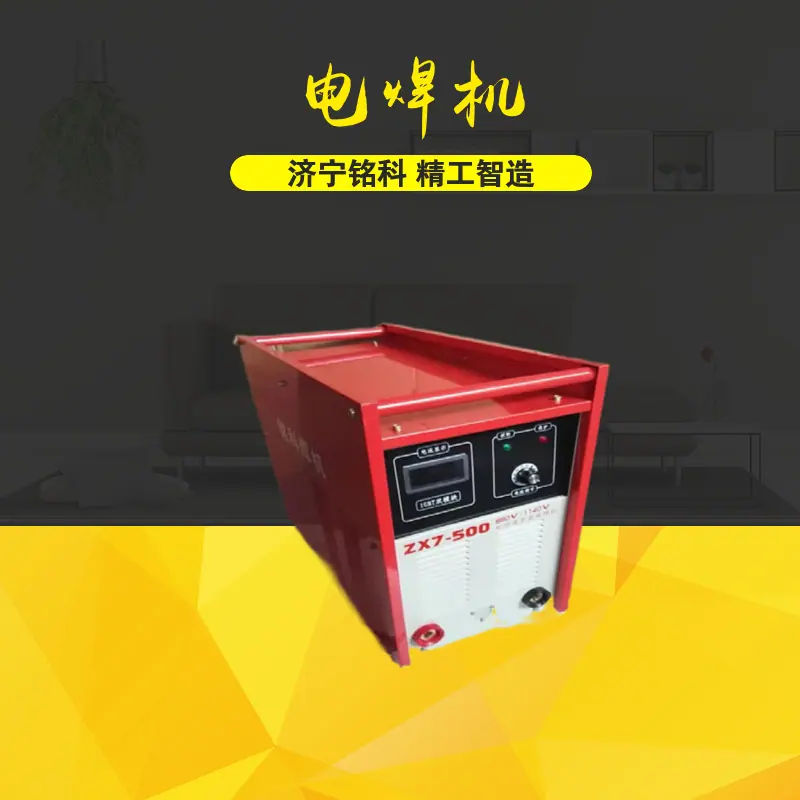 ZX7-500直流电焊机 煤矿220/380IG双模块电焊机