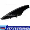 8729126001 /87291-26001 /Tapa Decorativa Extremo Frontal Izquierdo para Portaequipajes