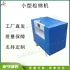 Equipamento para Algodão Solto de Retalhos Pequenos, Máquina Totalmente Automática para Soltar Algodão de Bonecas, Equipamento para Soltar Algodão de Fibras