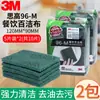 Estropajo Scotch-Brite de 3 m para Comedor, Lavado de Platos, Limpieza de Ollas, Paño para el Hogar, Esponja Descontaminante de Cocina, Estropajo de Limpieza Industrial