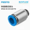 FESTO Conector Roscado de Conexión Rápida NPQE-DK-G18-Q8-P10 Conexión de Tubería Industrial Producto Original Genuino