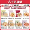 Sopa de Tremella Liofilizada Desayuno Instantánea Lista para Comer Sin Cocinar Nido de Pájaro Dátil Rojo Hongo Blanco Sopa de Tremella Tienda Oficial Principal