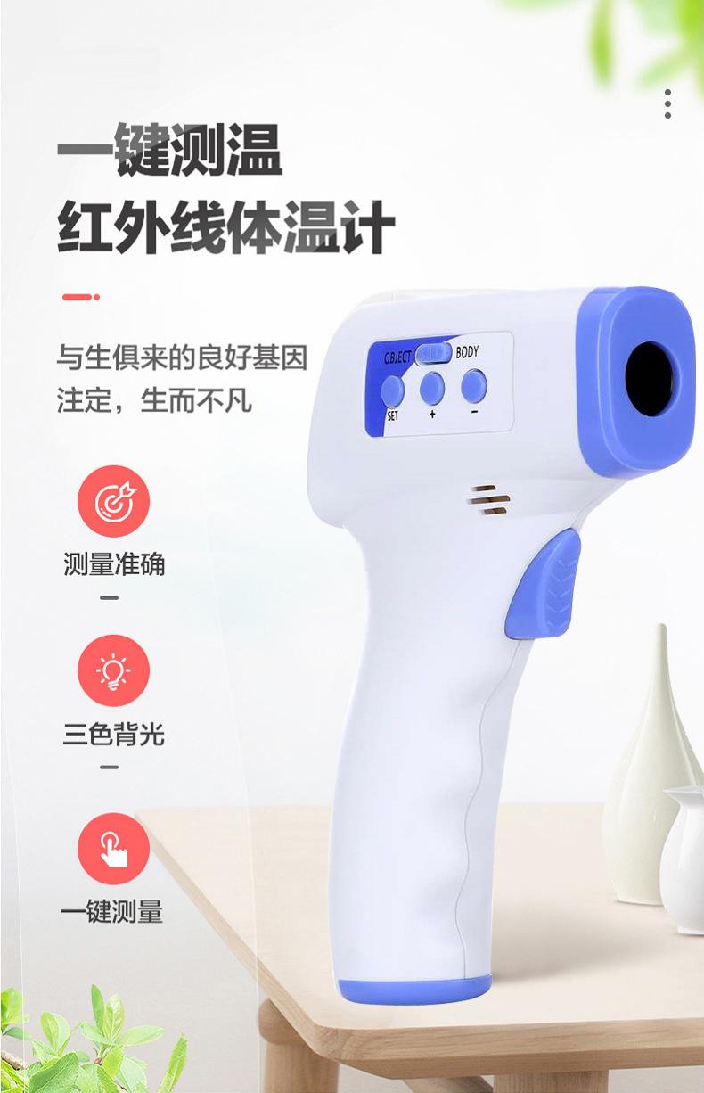 额温枪天猫页面详情页