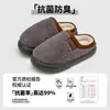 Pantuflas de felpa de algodón antibacterianas Jieliya para mujer, nuevo estilo de invierno 2026, para uso en casa, forradas de felpa, cálidas y antideslizantes, también disponibles para parejas y hombres