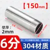 Conexión interna de rosca simple de acero inoxidable 304 de 150 mm, rosca externa de 46 puntos, alargamiento de unión de soldadura de rosca externa de 1 pulgada
