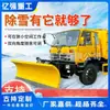 Equipo de remoción de nieve para cargador pala de nieve pala de nieve pala de nieve rompehielos de carretera fábrica de remoción de nieve de alta velocidad venta directa
