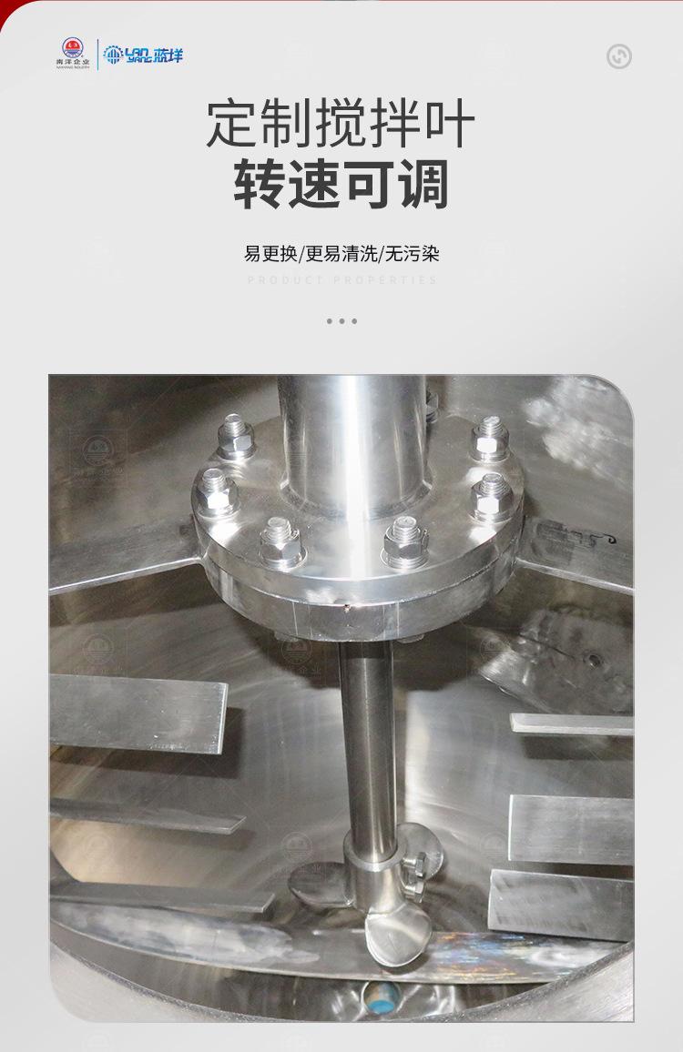 南洋反应釜——内外双搅拌、蒸汽、密闭