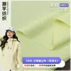 Tejido T800 Lambo para Montañismo, Tejido Repelente al Agua e Impermeable de Cuatro Vías, Tejido de Cuatro Vías para Chaquetas y Pantalones Casuales