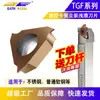 Herramienta CNC Personalizada Triangular Romboidal Forma de Durazno Hoja Centradora Hoja de Ranurado Torneado para Acero Inoxidable