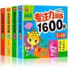 Treinamento de Concentração 1600 Perguntas 2-3-4-5-6 Anos Jardim de Infância Bebê Educação Infantil Iluminação Treinamento de Pensamento Lógica