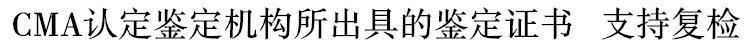 支持复检