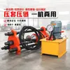 Prensa y máquina de montaje de cadena eléctrica, herramienta hidráulica de cadena para excavadora portátil, máquina de desmontaje y extracción de pasadores de excavadora