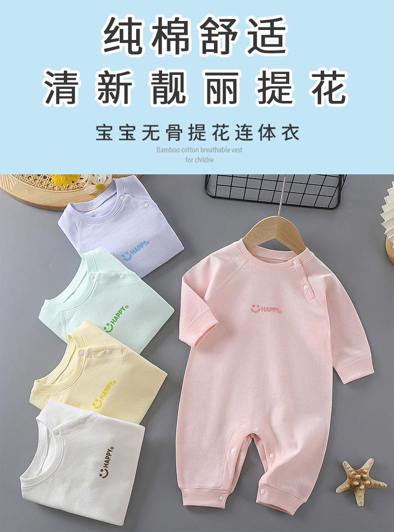 纯棉提花无骨连体衣 (1).jpg