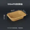Caixa de embalagem retangular octogonal de couro de vaca de 550ml, nova especificação, para sushi, espetinhos fritos, lanches, de grau alimentício descartável