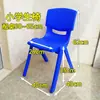 Respaldo de silla de plástico adulto grande estudiantes de primaria y secundaria aprendizaje entrenamiento tutorial clase taburete de plástico hogar engrosado silla de oficina