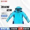 Chamarra de Plumas para Hombre Chamarra de Plumas Personalizada Invierno Nueva Exterior Casual Chamarra para Hombre Marca de Moda Chamarra Cálida de Plumas