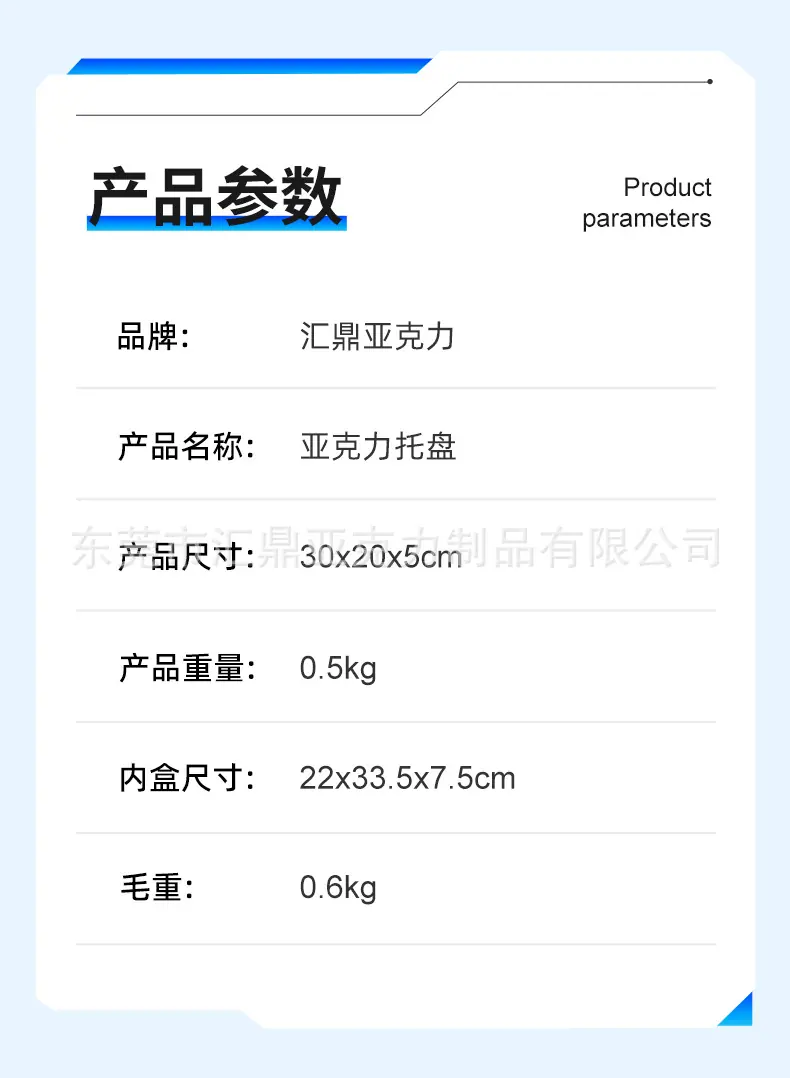亚克力现货托盘