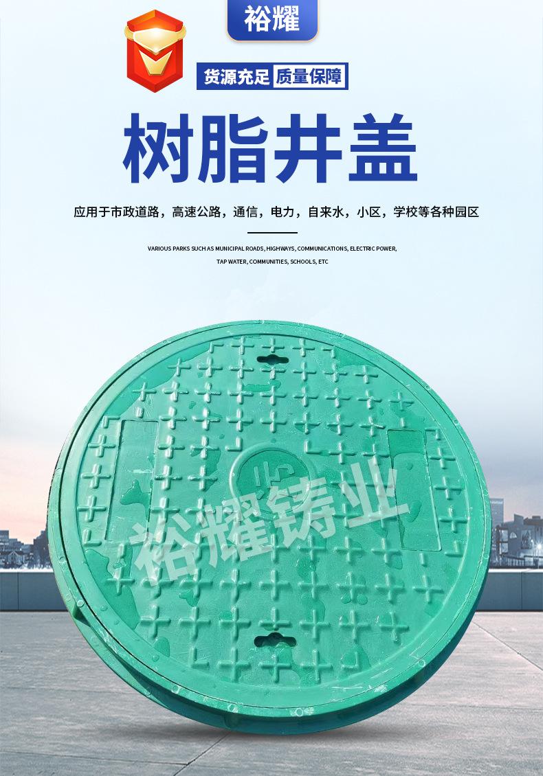 树脂井盖_01.png