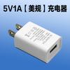 Versión de Hong Kong del cargador británico de tres clavijas 5V1A USB único para Apple cargador de teléfono móvil multifunción al por mayor