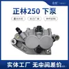 43080-0006 Motocicleta Kawasaki Modificada Pinza de Freno Delantera Kawasaki Kx125 250 450