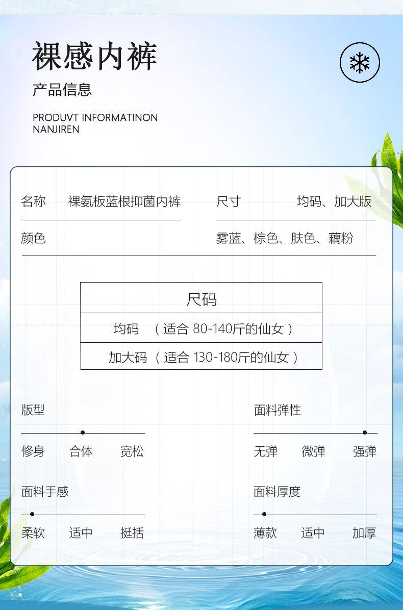 板蓝根内裤_10.jpg