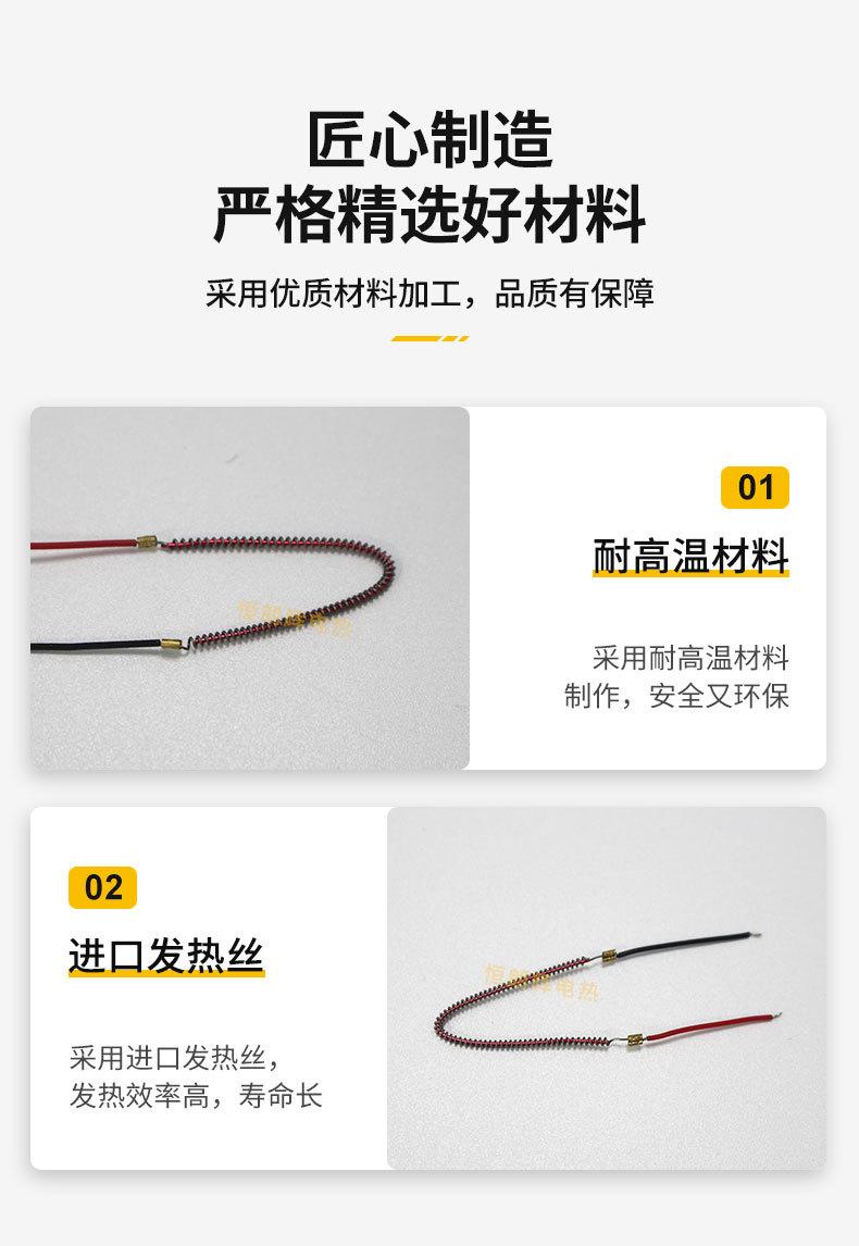 烫睫毛发热丝_06.jpg