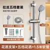 Soporte ajustable para cabezal de ducha de baño sin taladrar, base ajustable para barra de ducha, accesorio de ducha