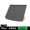 [Exclusivo para Lynk & Co] Tapete de Porta-Malas 10Emp Z1009 08 Modificado 02Tpv03 Acessórios 07 Peças 05 Tapete de Porta-Malas