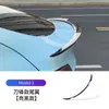 Adecuado para Ala Trasera de Tesla Model Y3, Fibra de Carbono Seco Genuina, Accesorios Originales de Modificación de Kit de Carrocería Versión P de Alto Rendimiento