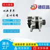 Alternador de carro adequado para JAC Ruifeng 1043200GH120 1015301GD201 1025100GH010