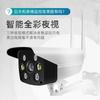 V380por intercomunicador de visualización remota inalámbrico hd wifi a prueba de agua máquina de pistola V380 sonda de monitoreo cámara de monitoreo