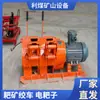 Los fabricantes de cabrestantes de rastrillo de 55 kW suministran cabrestante de rastrillo 2JPB-55 mina de carbón mina de metal rastrillo eléctrico