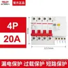 Disjuntor Miniatura Delixi com Dispositivo de Corrente Residual 2P63a Proteção contra Vazamento Disjuntor para Uso Doméstico 32a Interruptor de Ar Elétrico Trifásico Interruptor Principal