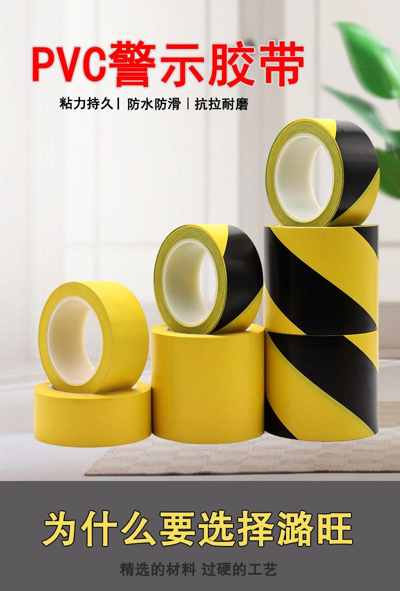 警示胶带详情页_01.jpg
