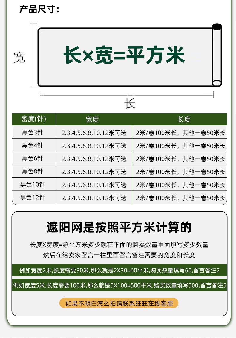 平织遮阳网