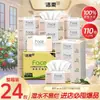 DropshippingPapel Toalha C&S 3 Folhas 110 Folhas 24 Pacotes Lenço Facial Papel Higiênico Doméstico Caixa Fechada