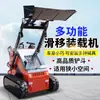 Cargadora Compacta Multifuncional con Orugas Pequeña para Decoración de Interiores, Limpieza de Desechos Animales con Ruedas y Carretilla Elevadora Pequeña de Ingeniería Civil
