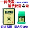 Ungüento Wanling Mingen Ungüento Wanling Crema Antibacteriana Herbal Auténtico Ungüento Mingen Wanling Ungüento para Uso Externo en la Piel