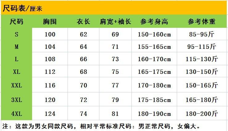 301尺码.JPG