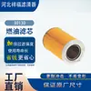 Suministros del Fabricante Filtro de Combustible 30130 301-30 Elemento Filtrante Diésel