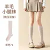 Calcetines negros de lana hasta la pantorrilla para mujer, otoño e invierno, adelgazantes, cálidos, estilo JK, con ligera compresión para evitar que se resbalen, engrosados, versátiles, largos
